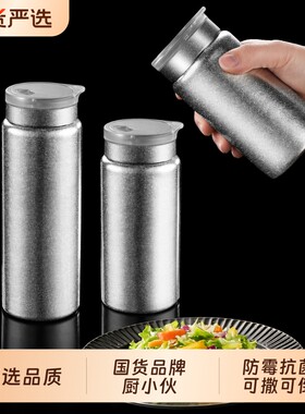 纯钛旋转出料便携高颜值调味瓶