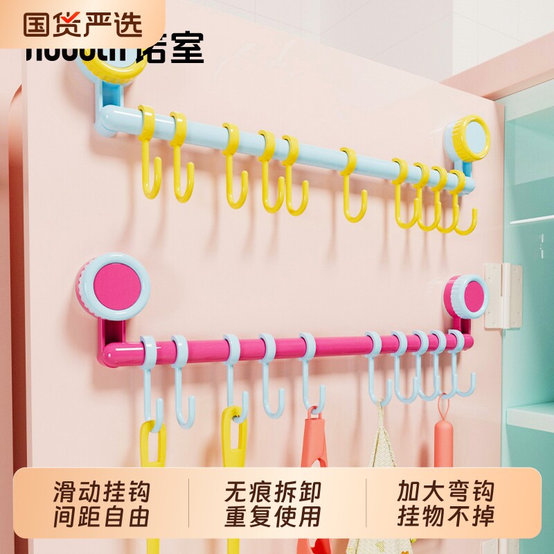 诺室厨房吸盘挂钩一排滑轨免打孔挂杆橱柜收纳置物架挂架柜门滑动