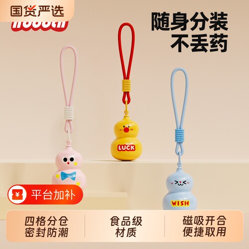 诺室药盒便携式葫芦药品分装盒超小随身防潮药物鱼油收纳密封携带