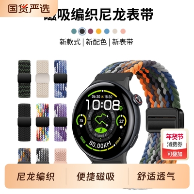 适用于荣耀fit手表表带尼龙编织磁吸扣腕带GS3/4智能Magic2/1透气Rossini2i亲选Haylou5/4替换红色活力版回环