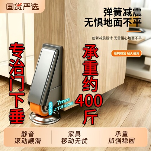 门下垂支撑轨道滑轮平移门底轮承重尼龙万向静音垂直移动提门神器