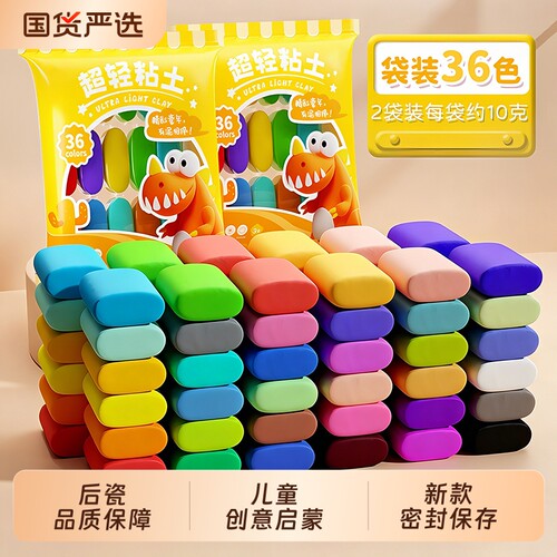 后瓷超轻粘土无毒环保安全无味