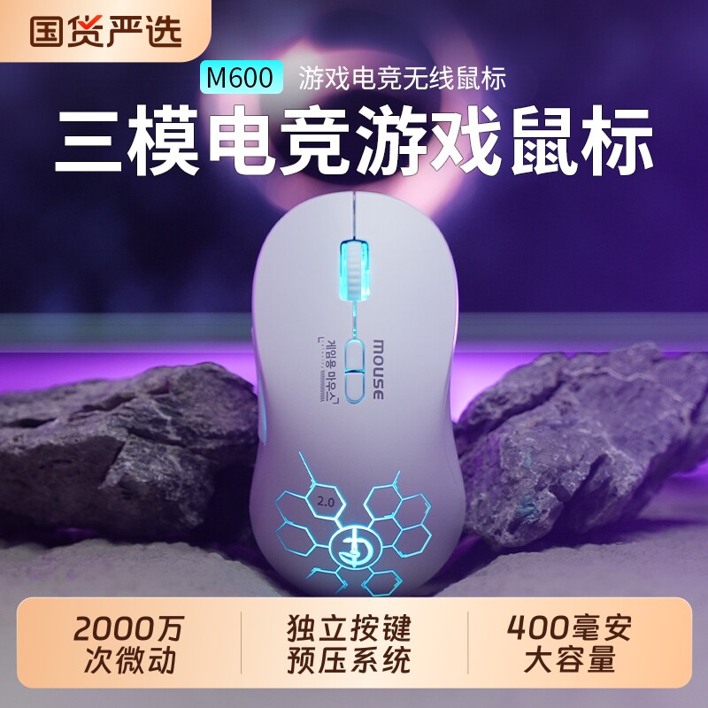 宏编程无线鼠标蓝牙可充电款游戏电竞台式笔记本电脑有线按键有声