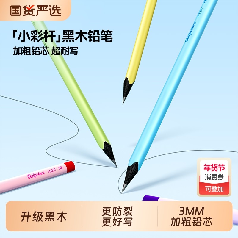 猫太子黑木铅笔小学生一年级高颜值高端hb铅笔幼儿园初学者2b铅笔
