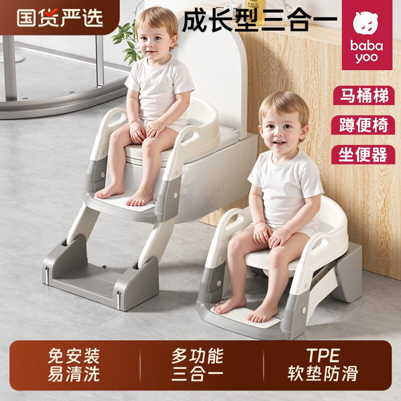芭芭优儿童马桶坐便器宝宝折叠马桶多功能楼梯男女孩阶梯式坐便圈