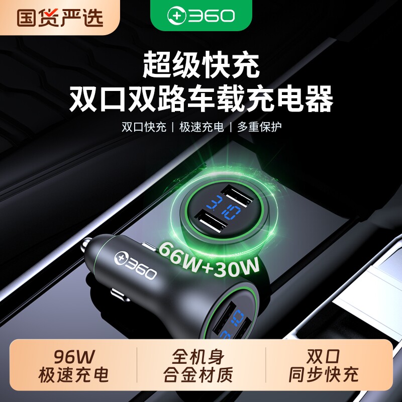 360车载充电器总60W点烟器转换插头一拖二车充适用华为荣耀充电线