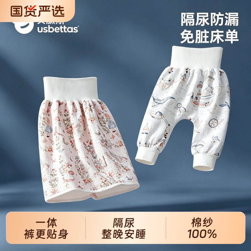 贝肽斯隔尿裤男女|超2000次加购图片