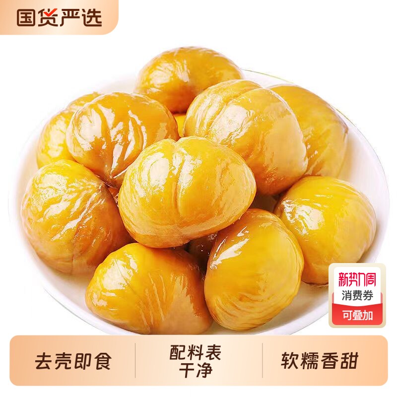 正宗桂西北甜栗100g板栗无壳栗子仁真空包装零食年货广西特产现货