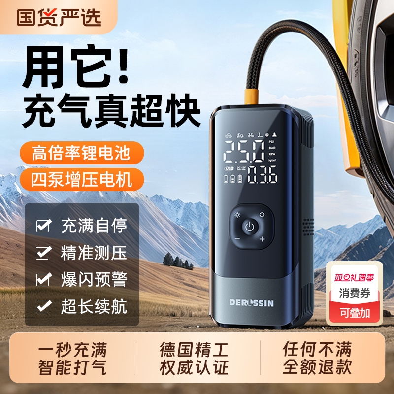 【热销榜第一】无线便携充气泵