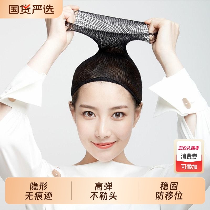 假发专用网套发套不勒头网罩固定压发帽发网隐形打理短发鬓角头部
