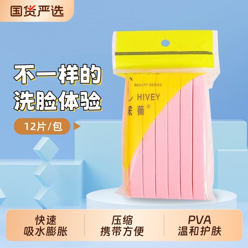 压缩洗脸扑洗脸海绵洁面扑一次性洗脸海绵擦脸部清洁加厚洁面神器