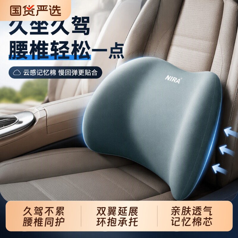 汽车腰靠车载靠垫开车护腰车用腰垫车内座椅腰托腰枕腰部支撑靠枕