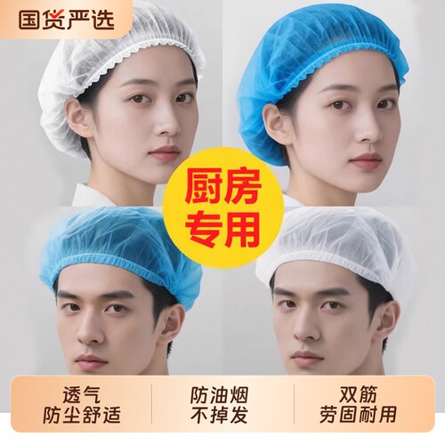一次性无纺布厨师帽|千人加购