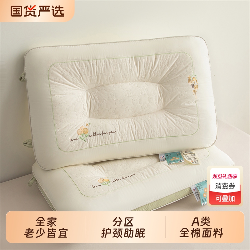 棉里棉外亲子枕全棉枕头护颈椎助睡眠成人家用儿童学生宿舍枕芯