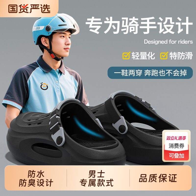 外卖员骑手专用洞洞鞋EVA手术室男士洞洞鞋防滑居家外卖骑手拖鞋