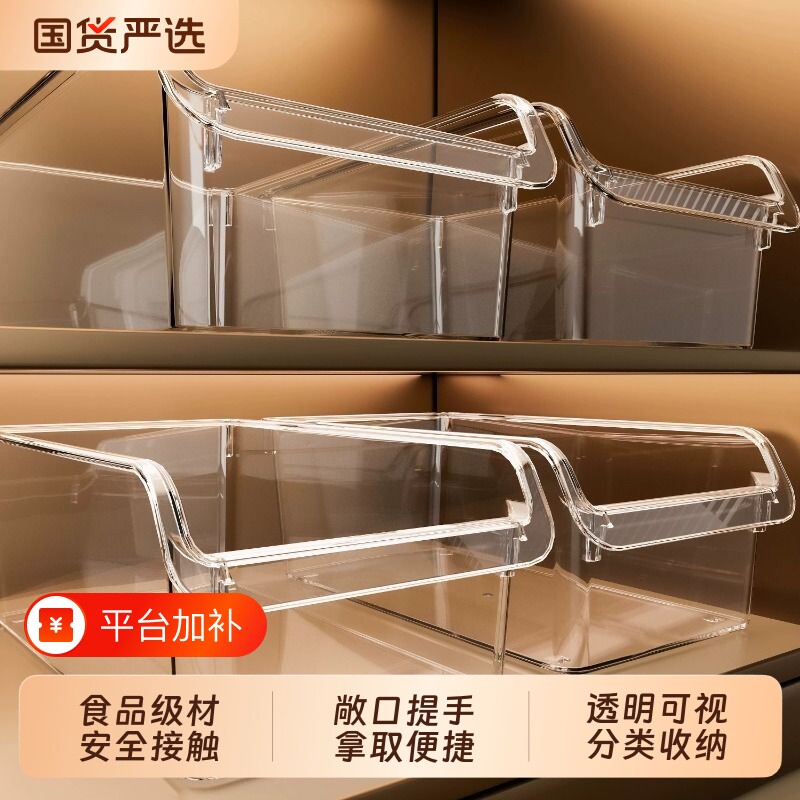 厨房抽屉式冰箱收纳盒长方形家用橱柜透明收纳筐台面零食水槽篮子
