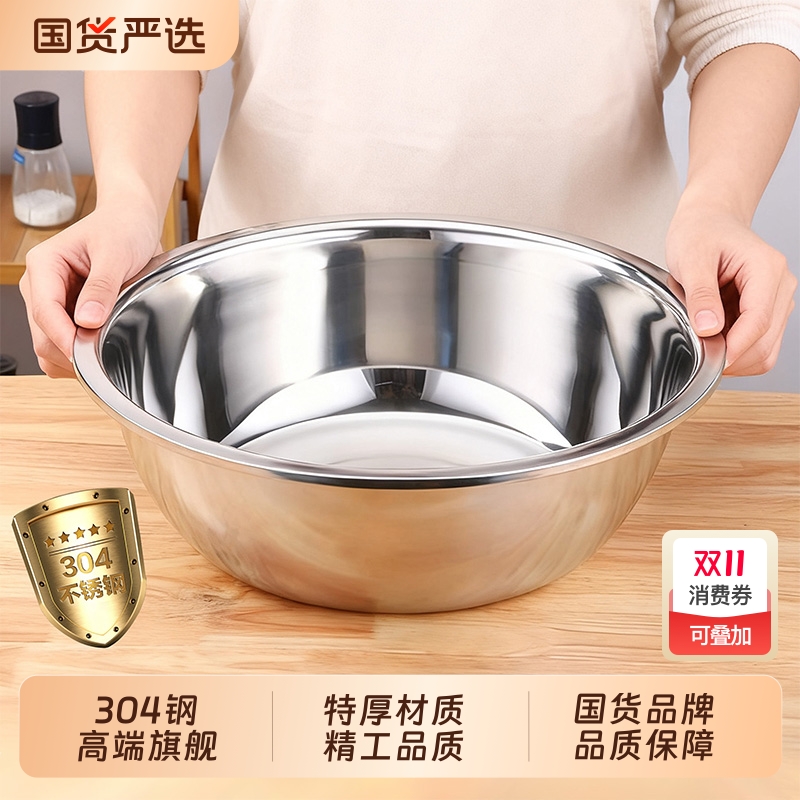 特厚304材质耐用不锈不锈钢盆