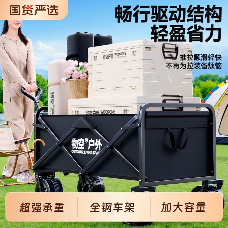 户外静音折叠营地车便携式