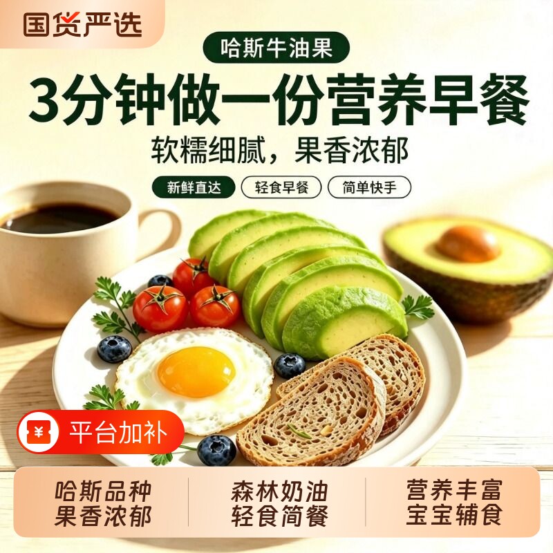 云南正宗哈斯牛油果国产水果宝宝孕妇辅食鳄梨熟透即食新鲜水果