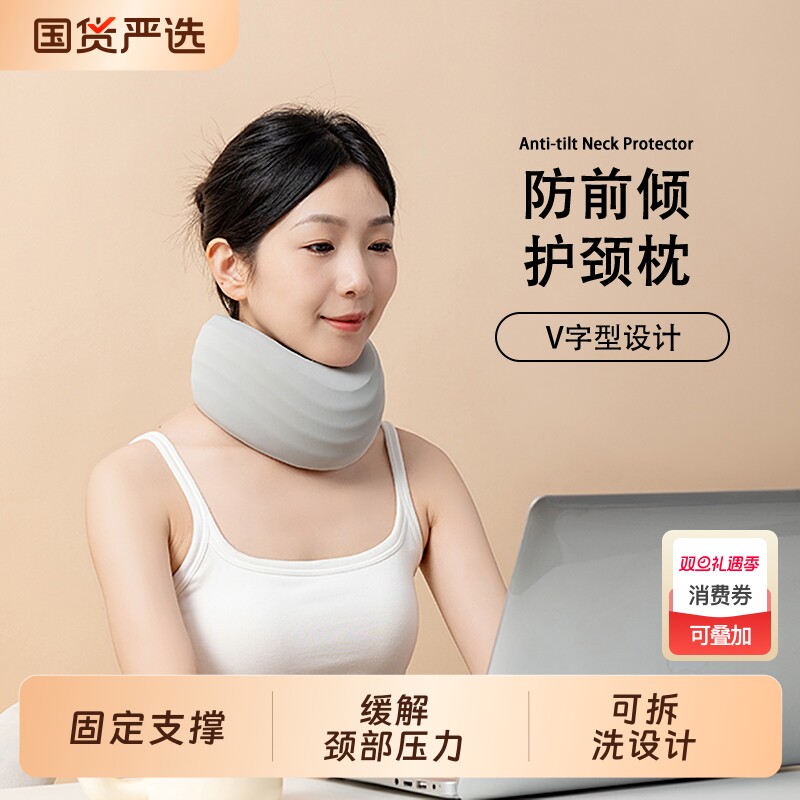 防脖子前倾u型枕办公旅行颈托