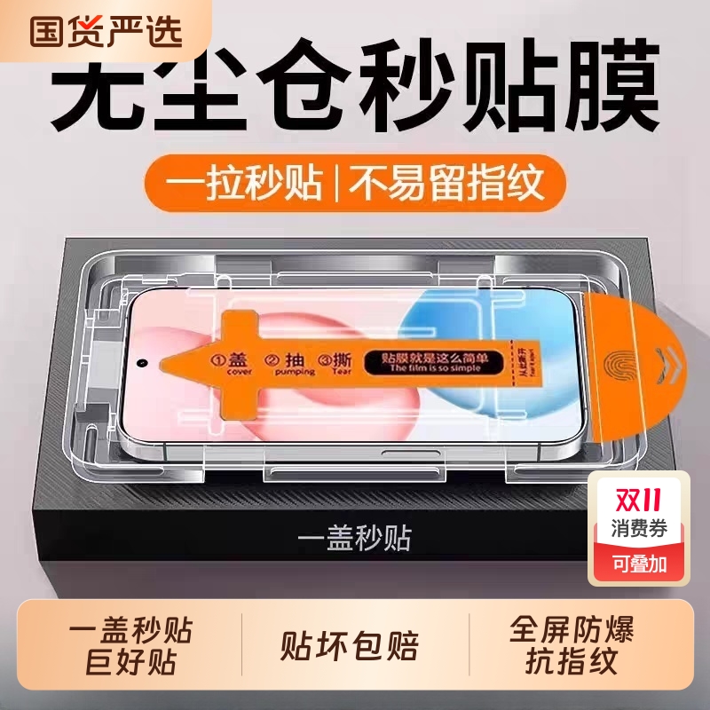 适用荣耀magic8钢化膜Magic7手机膜全屏新款honor400手机屏幕保护膜90GT/GTPro防爆x70/x50i高清防指纹超声波