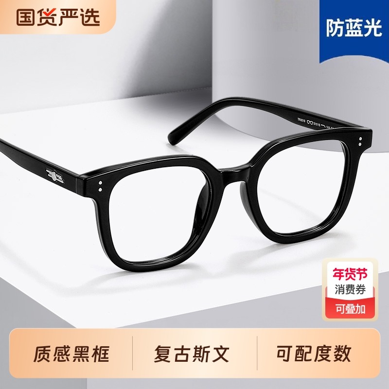 粗黑框眼镜框男款可配近视度数防蓝光无度数眼睛框镜架大框女镜片,ZIPPO/瑞士军刀/眼镜,定制成品光学镜,淘宝优惠券,粉丝福利购,淘宝优惠卷
