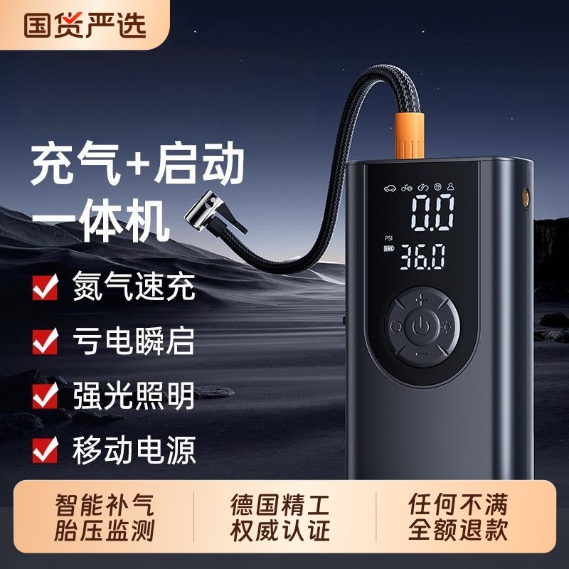 车载充气泵适用于小米汽车电动打气泵轮胎测压应急启动电源一体机