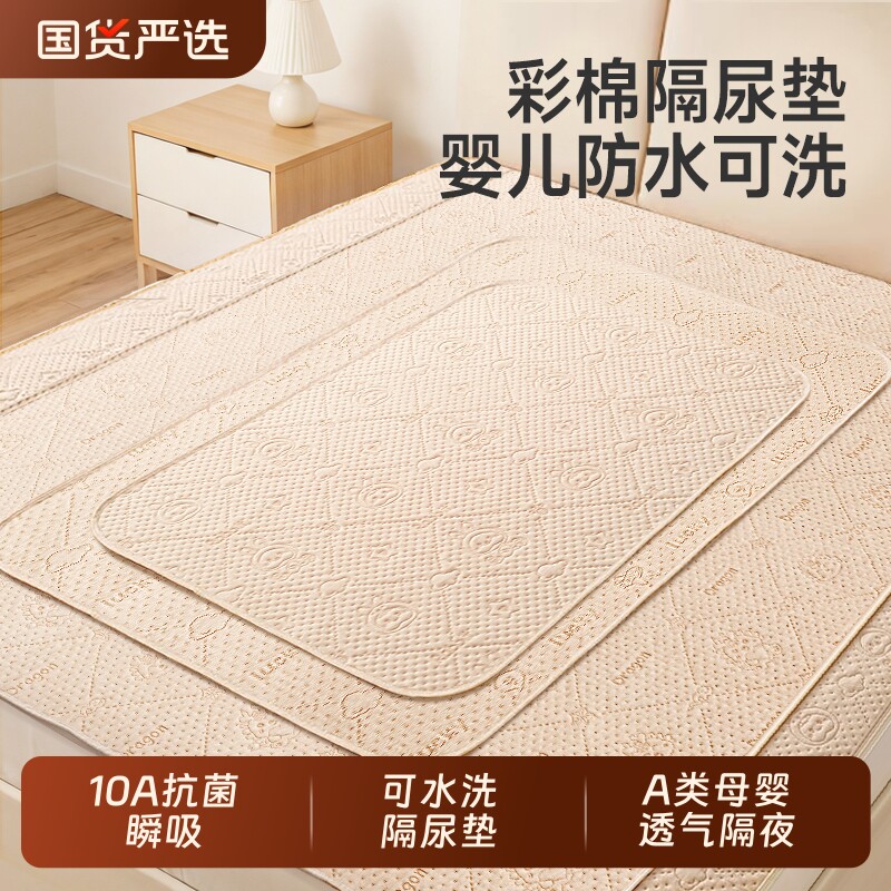 隔尿垫大尺寸婴儿童防水可洗a类母婴级纯棉透气宝宝成人隔尿床单