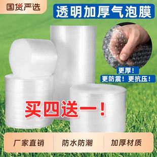 气泡膜3050cm快递防震打包泡沫塑料泡泡纸单双层加厚袋充气安全
