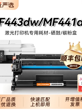 适用佳能mf443dw硒鼓佳能CRG057 mf441dw LBP222dn 223dw 225dn碳粉LBP228x墨粉盒佳能MF449dw打印机墨盒裕品