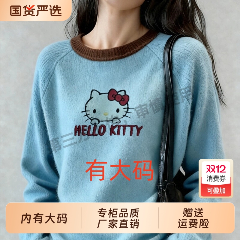 娃娃领毛衣秋冬2025新款大码内搭撞色设计感爱心长袖针织开衫女