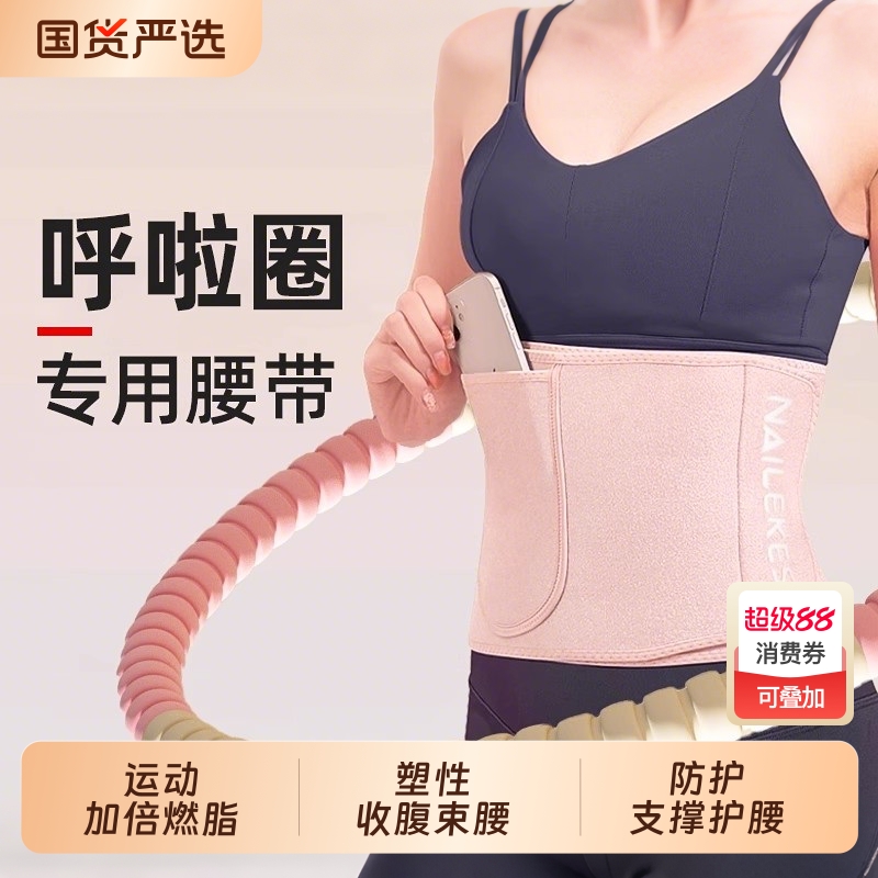 健身运动护腰透气腰带排汗束腰