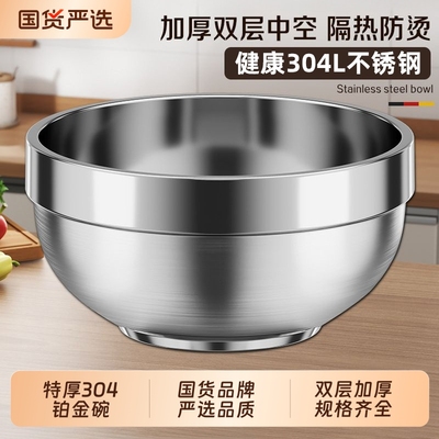 304食品级特厚双层不锈钢碗