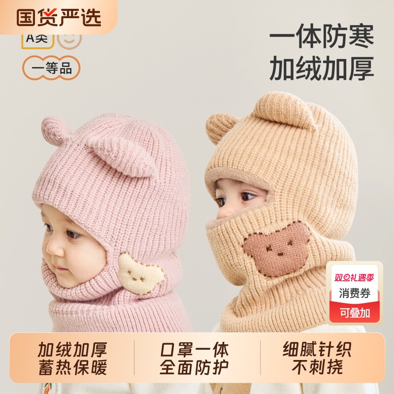 宝宝帽子冬季围脖一体帽儿童加厚绒保暖毛线帽男女童冬季小童防寒