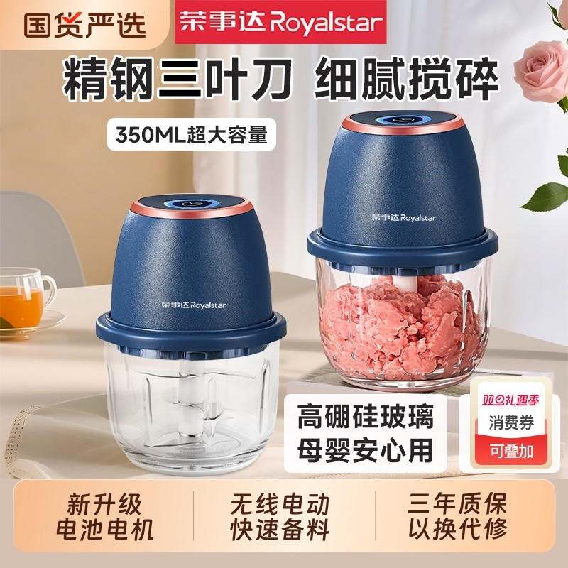 荣事达蒜泥神器电动家用绞肉机小型料理机搅蒜打蒜机压蒜大蒜粉碎