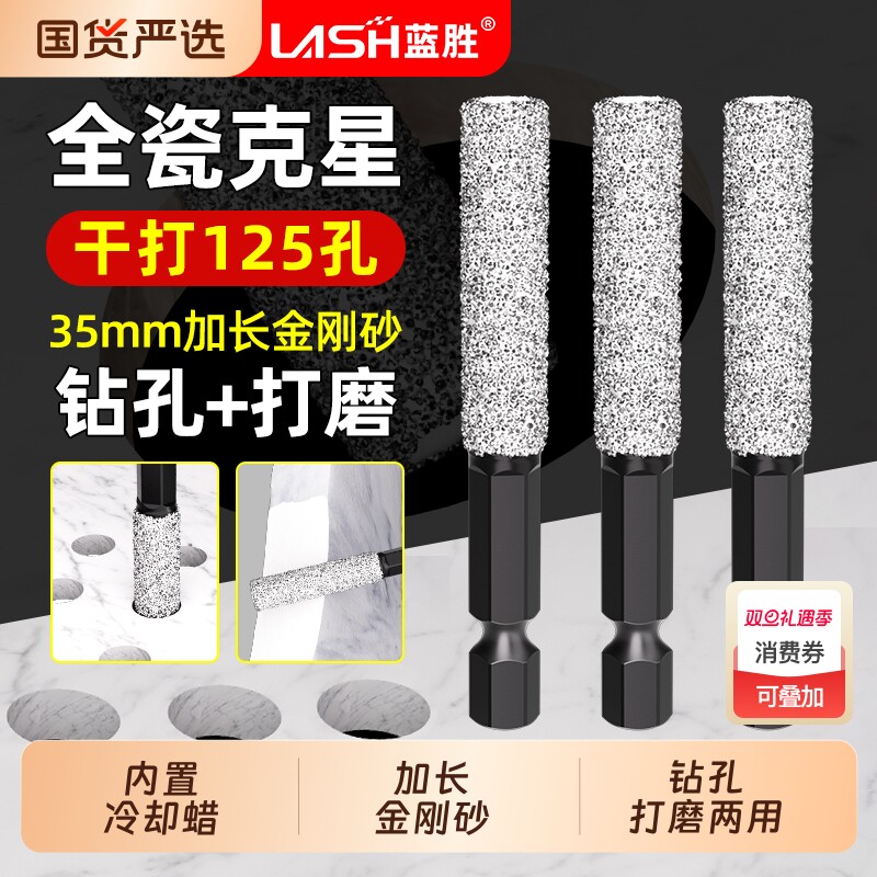 蓝胜钻磨干打不加水打不动包退