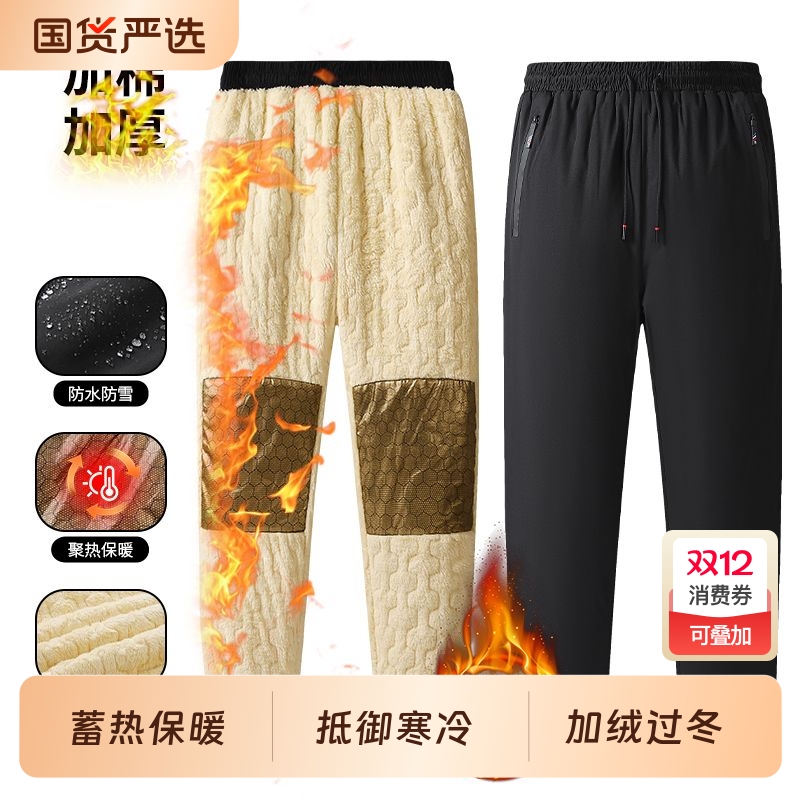 冬季加绒防风长裤保暖户外运动