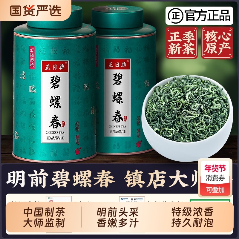 龙地山2025年新茶正宗碧螺春茶叶绿茶果香明前春茶中秋送礼礼盒装
