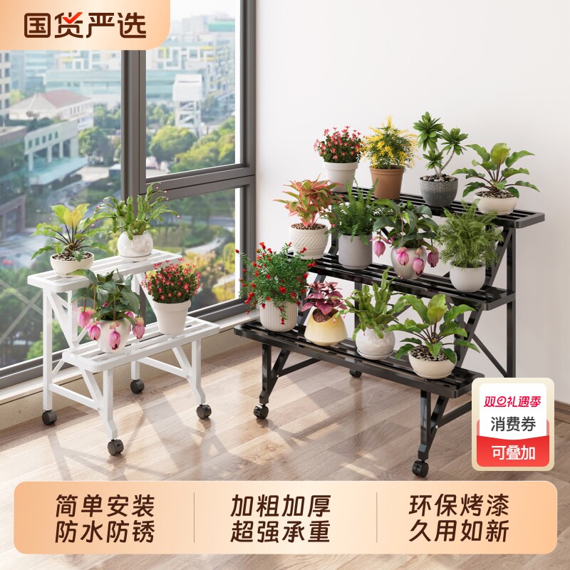 阳台花架客厅置物架落地式阶梯式多肉花盆架铁艺可移动多层花架子