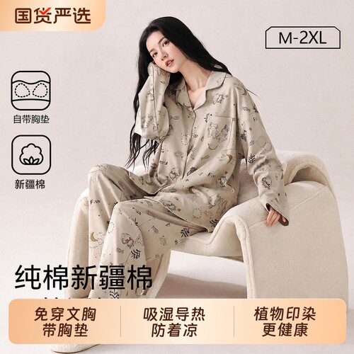 雅鹿纯棉睡衣女款春秋季长袖长裤宽松大码带胸垫印花家居服可外穿