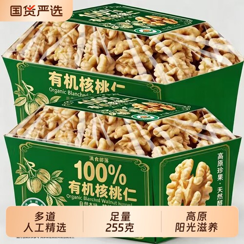 云南机核桃仁儿童孕妇健康零食