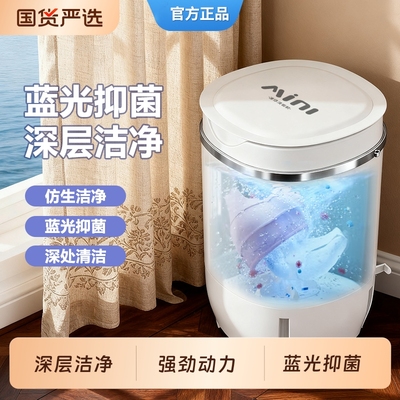 VCJ迷你小型洗衣机洗脱一体家用宿舍全半自动单筒桶婴儿童内衣