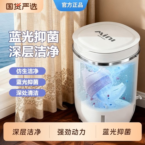 VCJ迷你内衣洗衣机小型洗脱一体家用宿舍全半自动单筒桶婴儿童