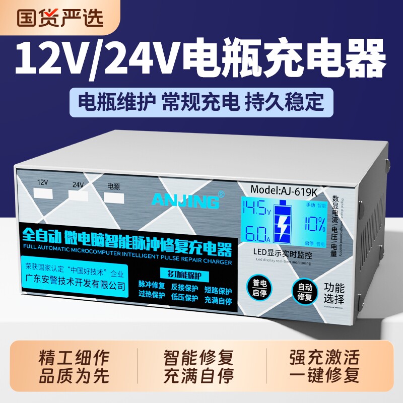 12v24v汽车电瓶充电器大功率全智能修复脉冲修复蓄电池充电机通
