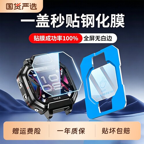 贴适用华为超新星手表X1钢化膜儿童x1pro保护膜新品镜头x1高清护眼全覆盖屏幕膜增透贴膜全屏防指纹防爆电镀
