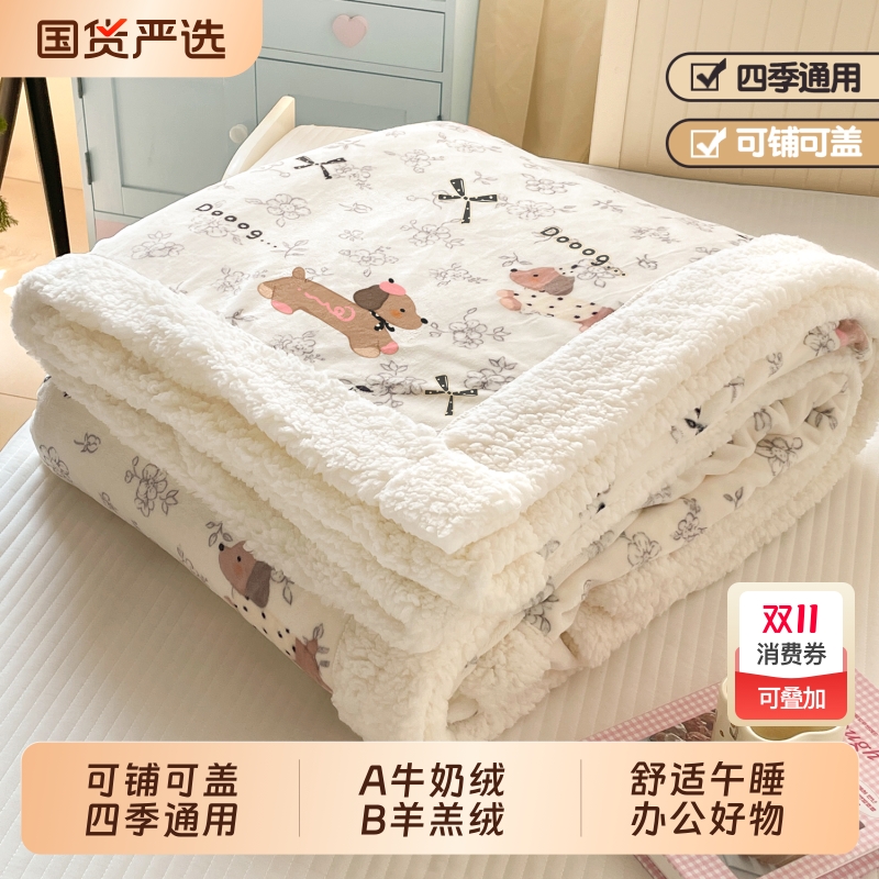 双层羊羔绒毯子腊肠狗办公室午睡午休毛毯四季通用加厚保暖小毯子