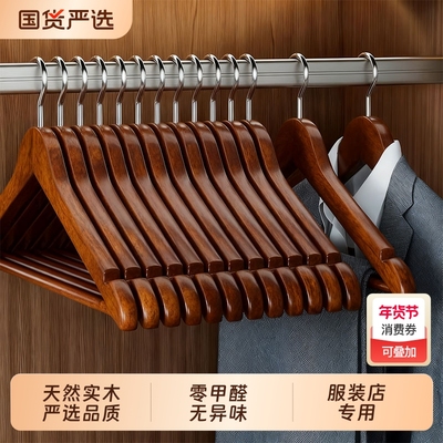 木质实木衣架服装店专用挂衣