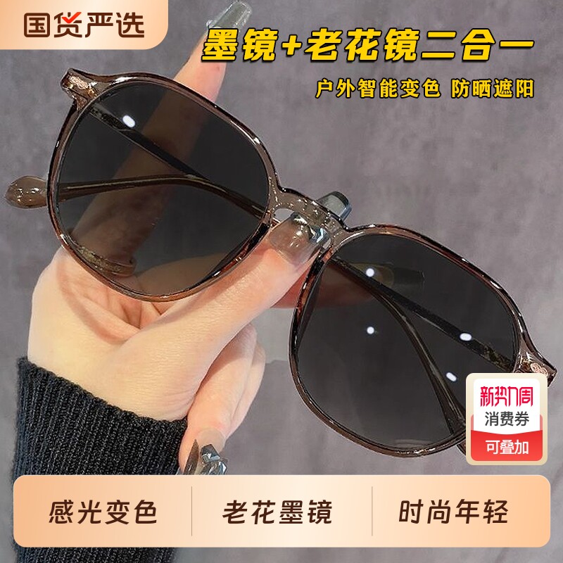 老人墨镜老花镜智能防蓝光高清树脂变色洋气专用老花眼镜感光年轻