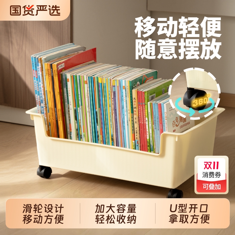 书包置物架学生移动书本收纳盒