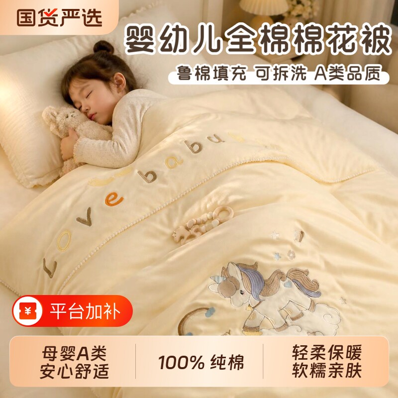 宝宝秋冬加厚盖被新生婴儿纯棉花被子幼儿园儿童午睡四季小被子